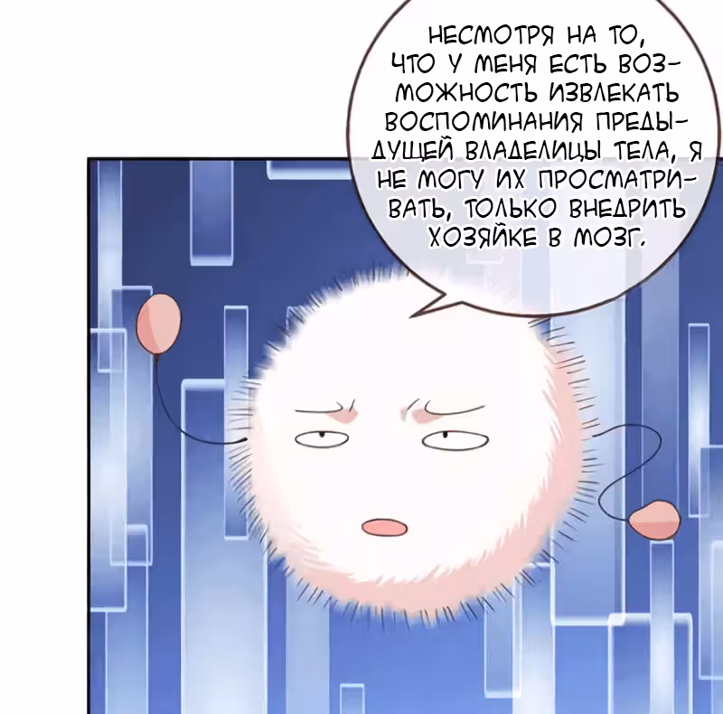 Изменщик должен умереть и премьер-министр — Том 1 · Глава 8, страница 5