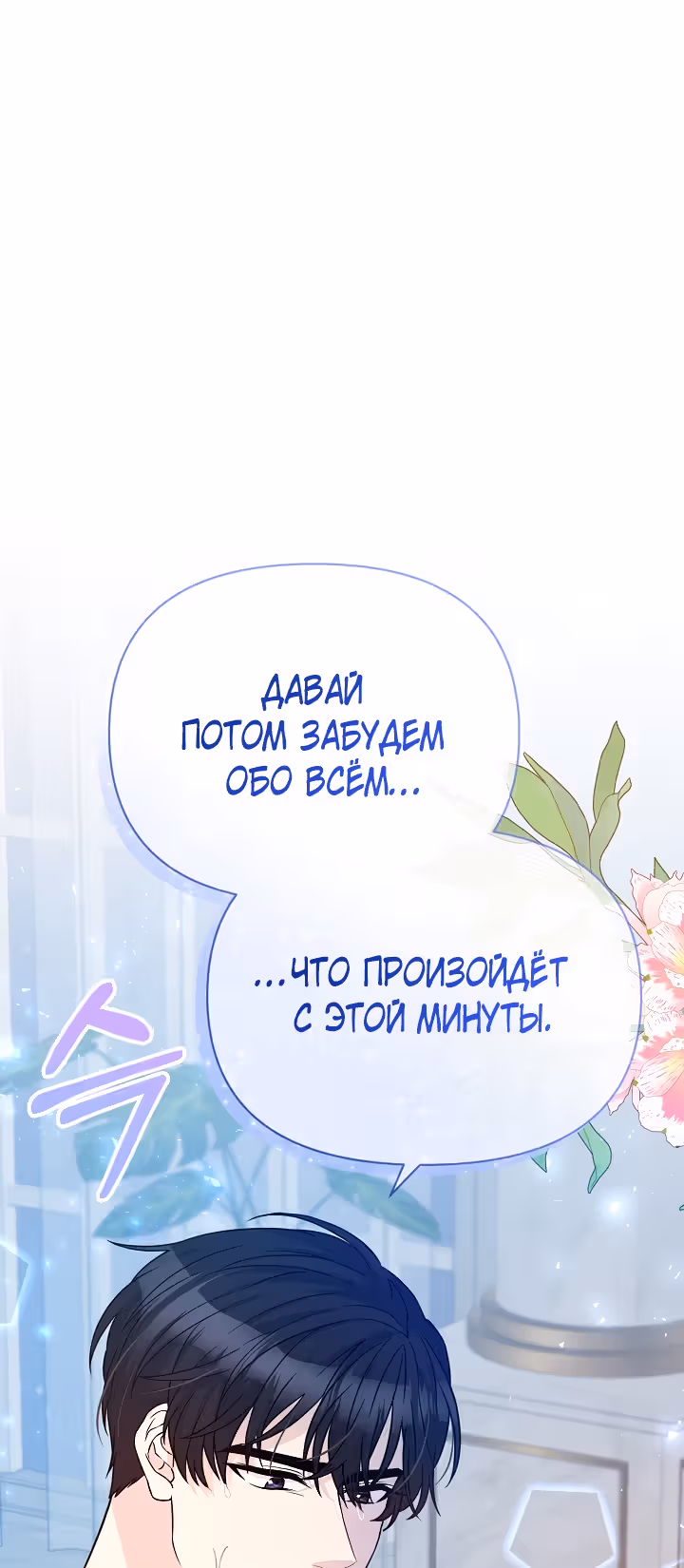 Леди Эдита — Том 1 · Глава 10, страница 38