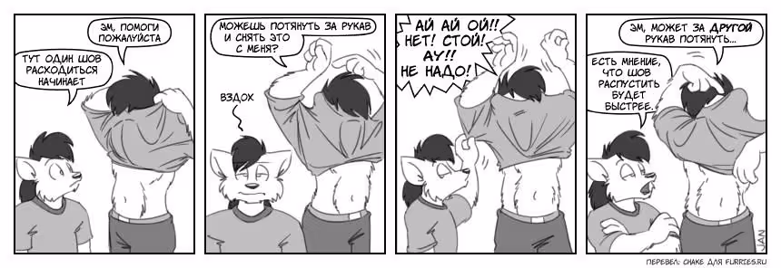 Катастрофа в колледже — Том 1 · Глава 2, страница 11