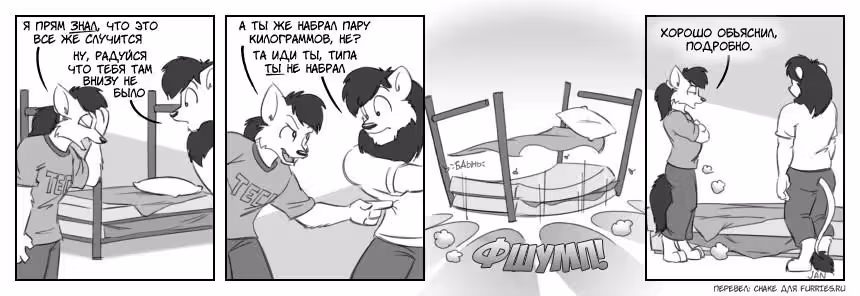 Катастрофа в колледже — Том 1 · Глава 2, страница 15