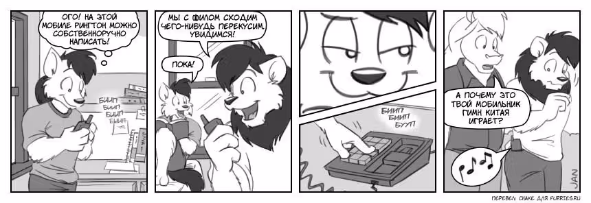 Катастрофа в колледже — Том 1 · Глава 2, страница 20