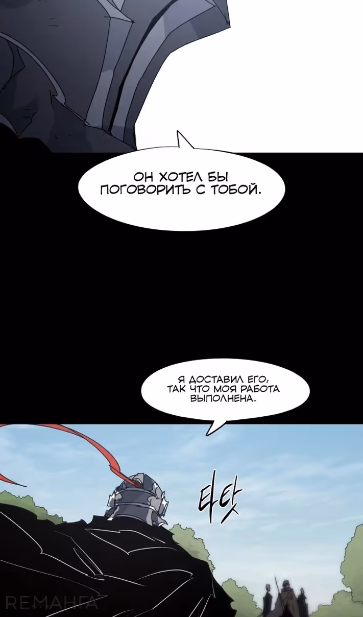 Рыцарь Огня — Том 1 · Глава 172, страница 11