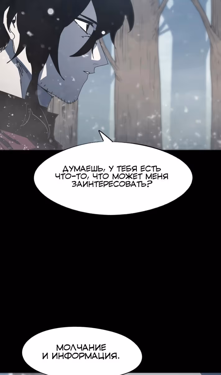 Рыцарь Огня — Том 1 · Глава 172, страница 24