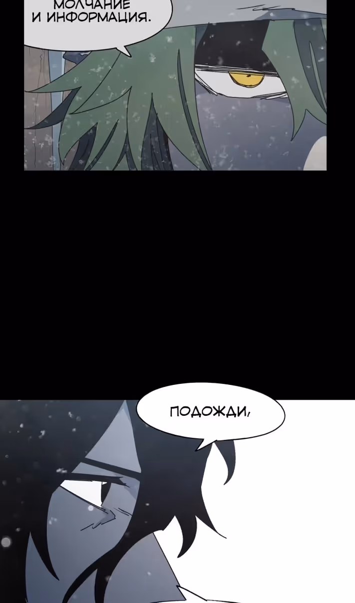 Рыцарь Огня — Том 1 · Глава 172, страница 30