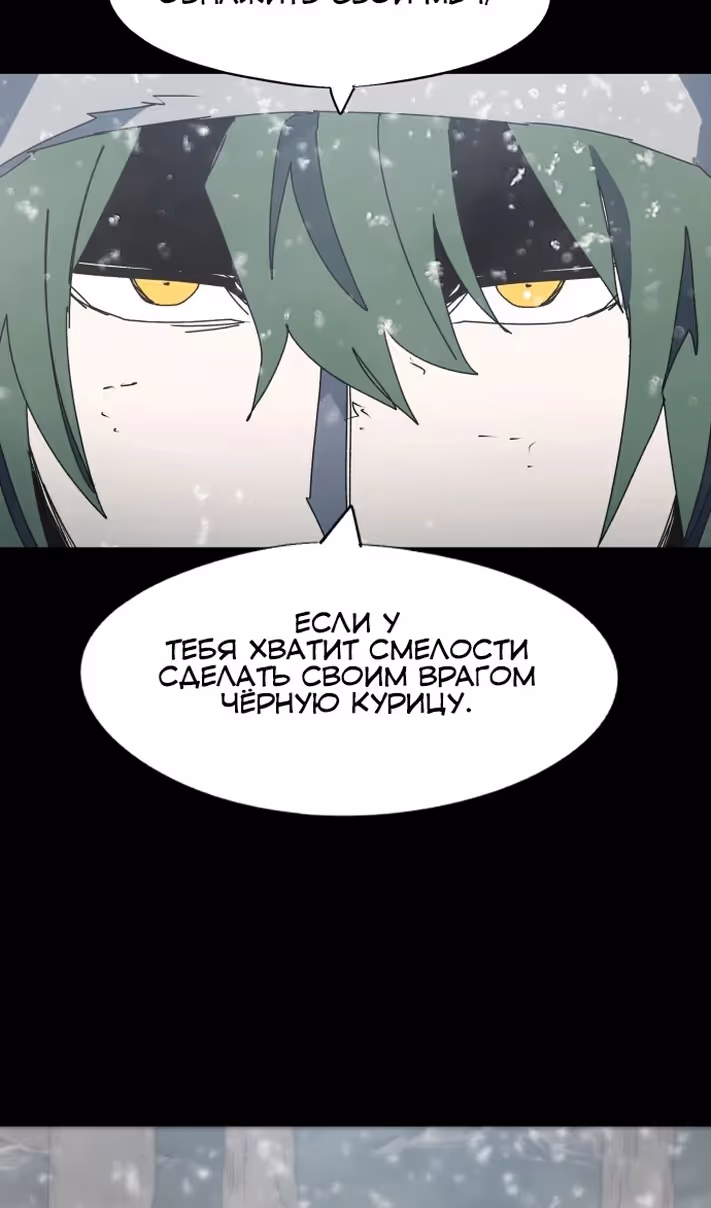 Рыцарь Огня — Том 1 · Глава 172, страница 42