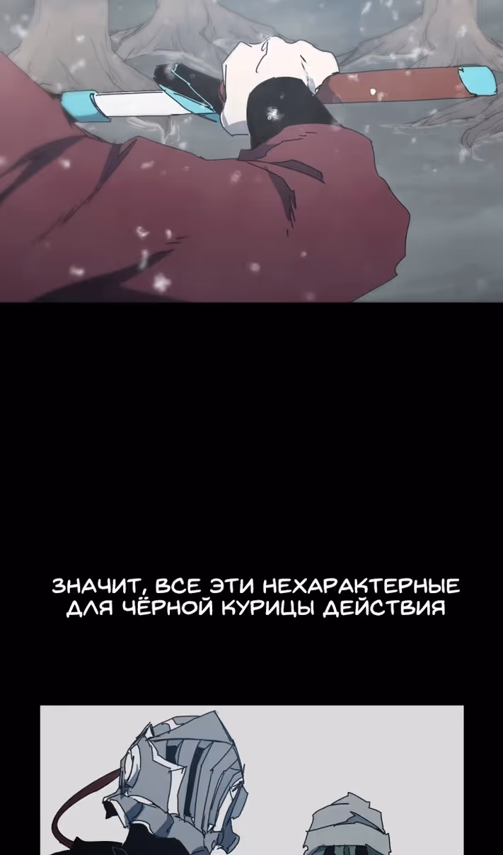 Рыцарь Огня — Том 1 · Глава 172, страница 43