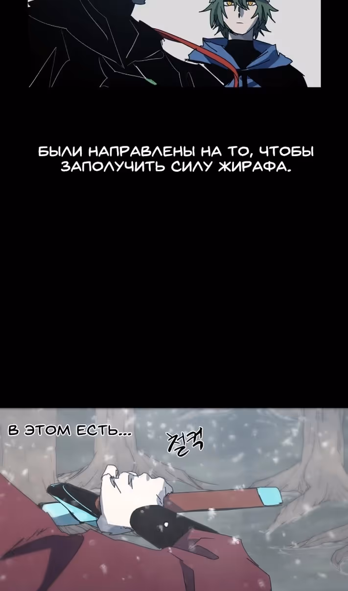 Рыцарь Огня — Том 1 · Глава 172, страница 44