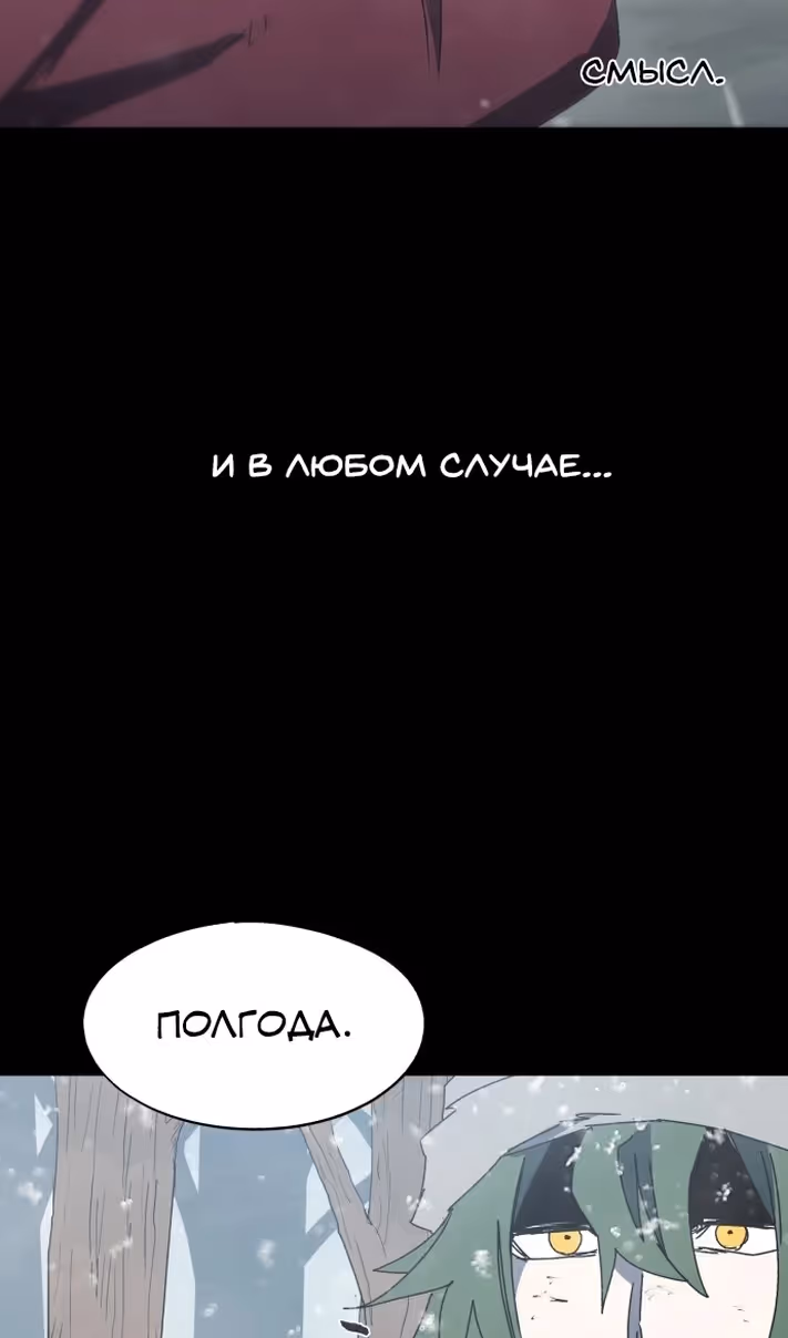 Рыцарь Огня — Том 1 · Глава 172, страница 45