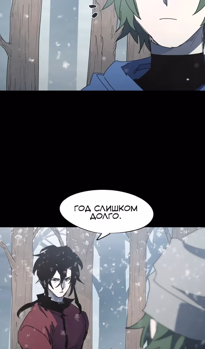 Рыцарь Огня — Том 1 · Глава 172, страница 46
