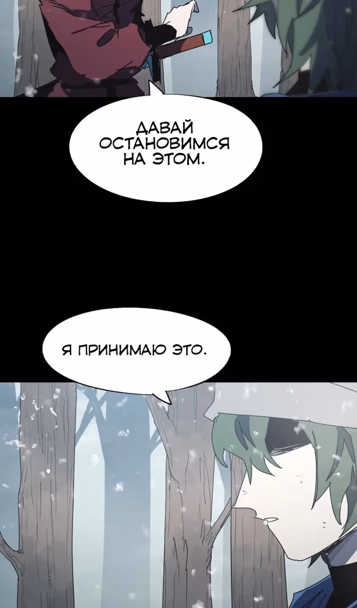 Рыцарь Огня — Том 1 · Глава 172, страница 47