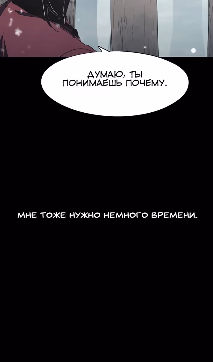 Рыцарь Огня — Том 1 · Глава 172, страница 49
