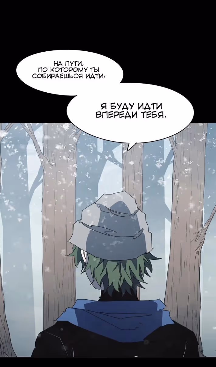 Рыцарь Огня — Том 1 · Глава 172, страница 53