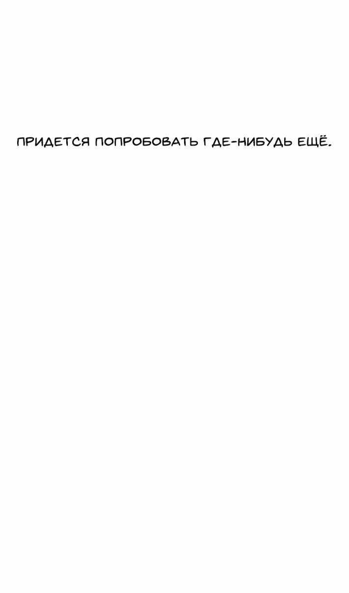 Рыцарь Огня — Том 1 · Глава 172, страница 57