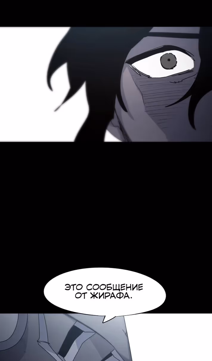Рыцарь Огня — Том 1 · Глава 172, страница 10