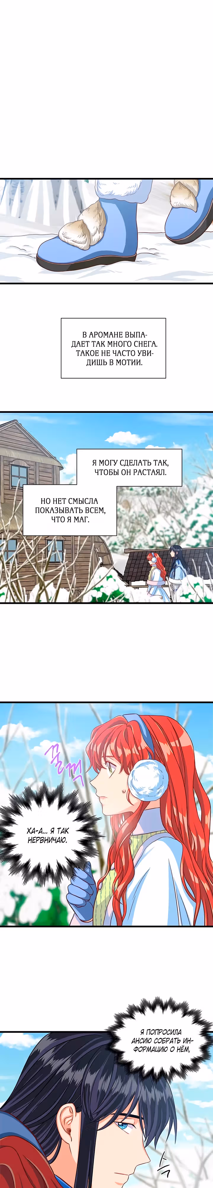 Присцилла просит о замужестве — Том 2 · Глава 67, страница 4