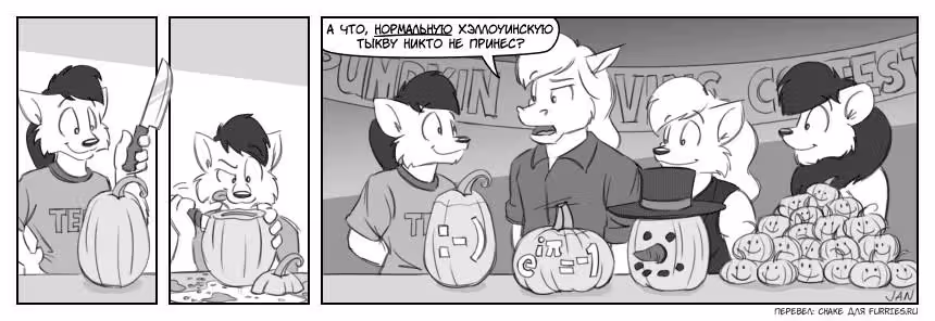 Катастрофа в колледже — Том 1 · Глава 3, страница 13