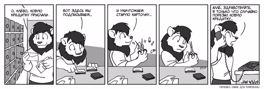 Катастрофа в колледже — Том 1 · Глава 3, страница 14