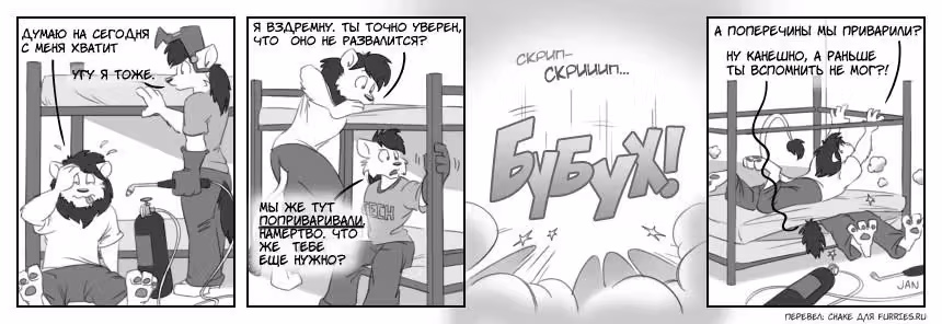 Катастрофа в колледже — Том 1 · Глава 3, страница 5