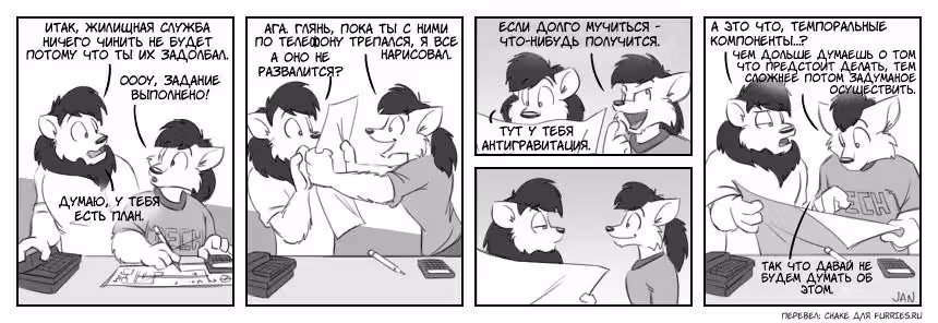 Катастрофа в колледже — Том 1 · Глава 3, страница 7