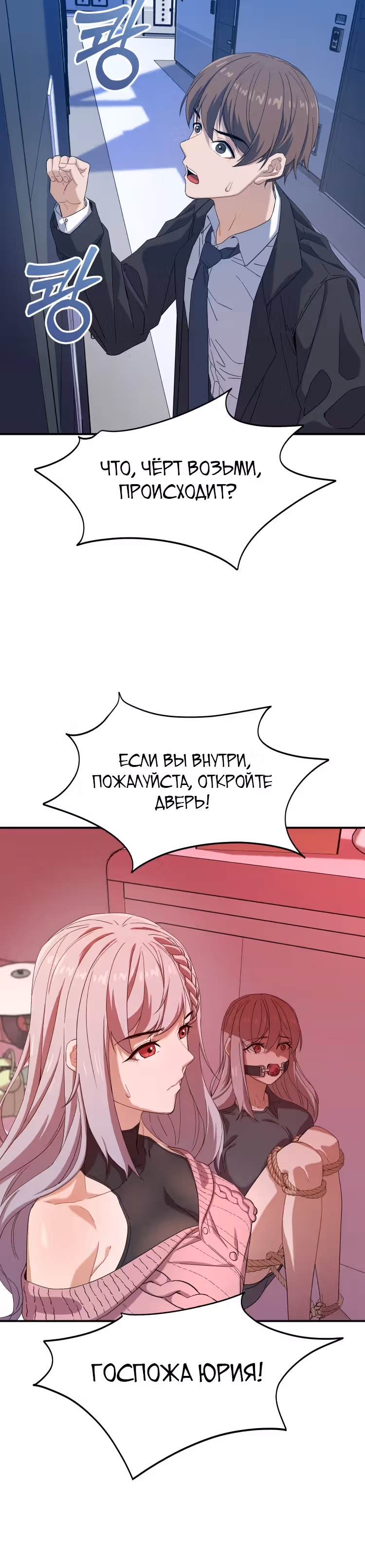Мой любимый менеджер — Том 1 · Глава 9, страница 16