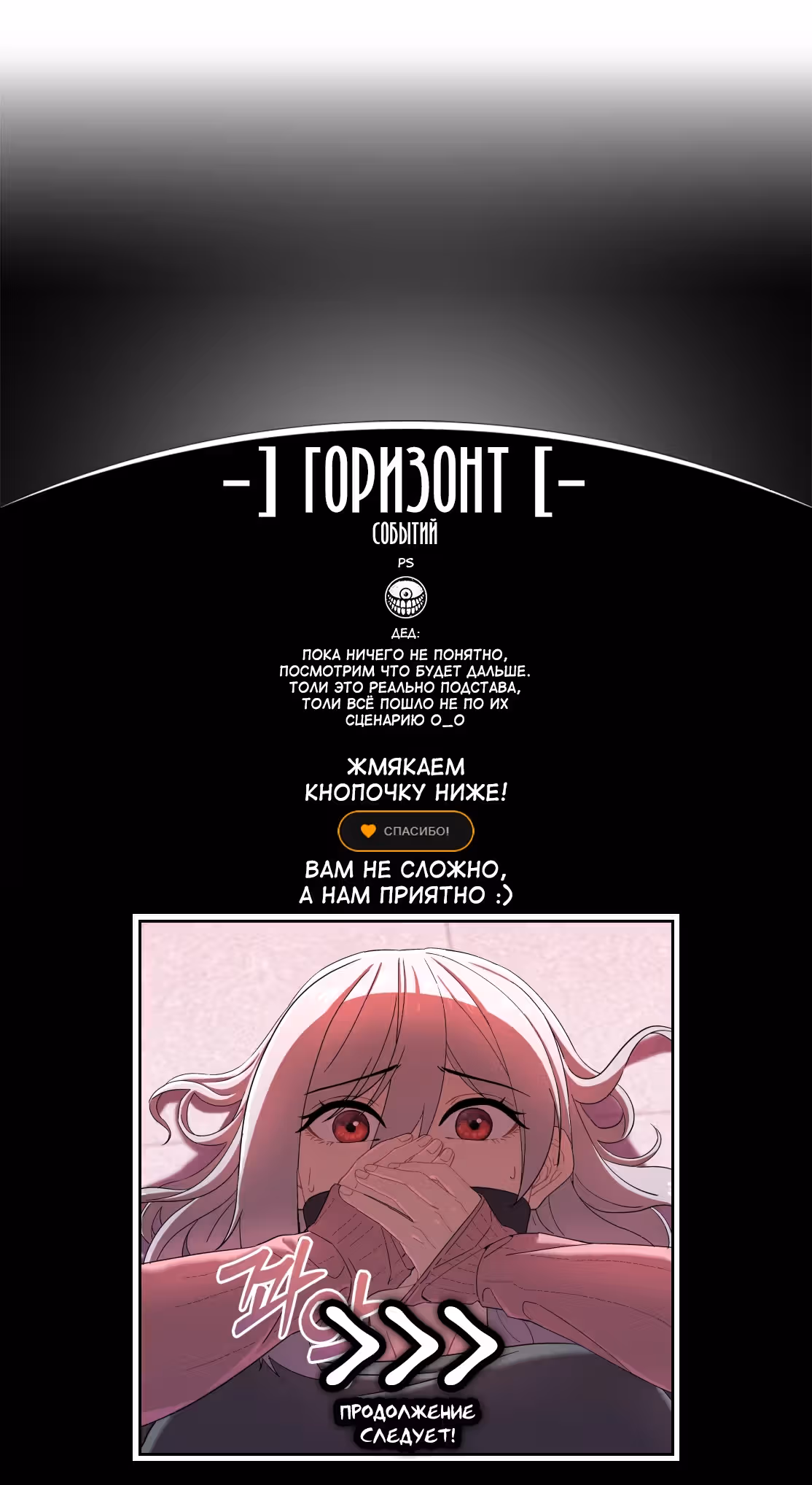 Мой любимый менеджер — Том 1 · Глава 9, страница 17