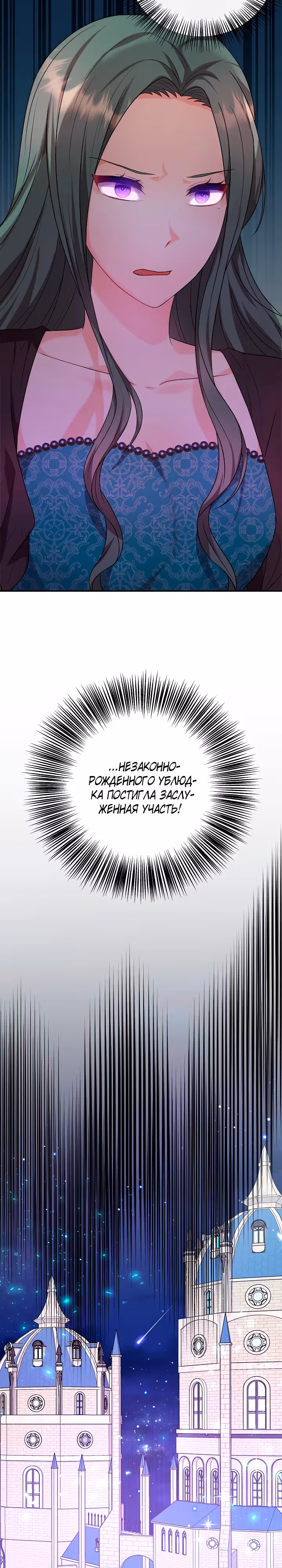 Я стала старшей сестрой главного героя — Том 1 · Глава 49, страница 23