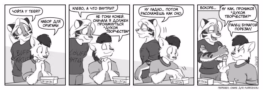 Катастрофа в колледже — Том 1 · Глава 4, страница 2