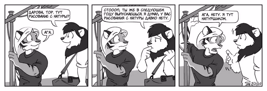 Катастрофа в колледже — Том 1 · Глава 4, страница 14