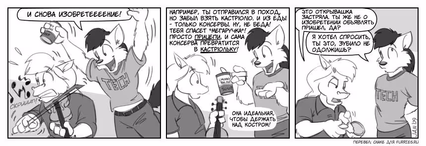 Катастрофа в колледже — Том 1 · Глава 4, страница 10