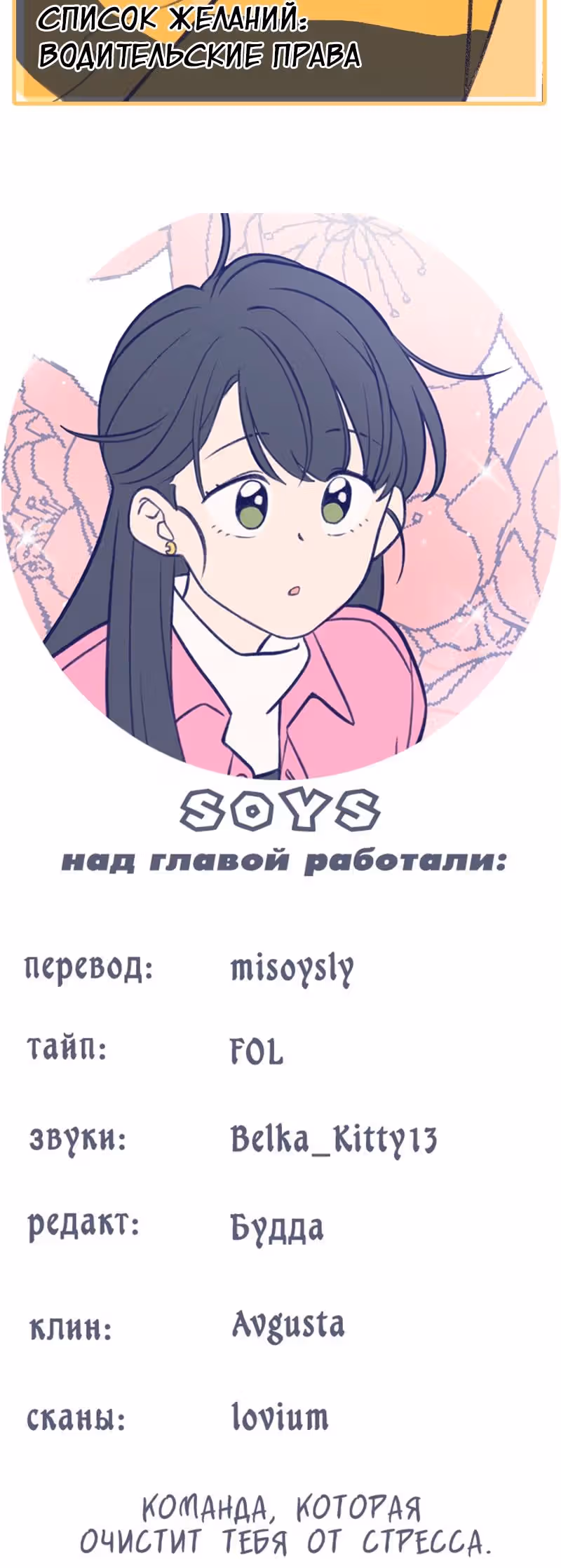 Приятно познакомиться — Том 1 · Глава 17, страница 19