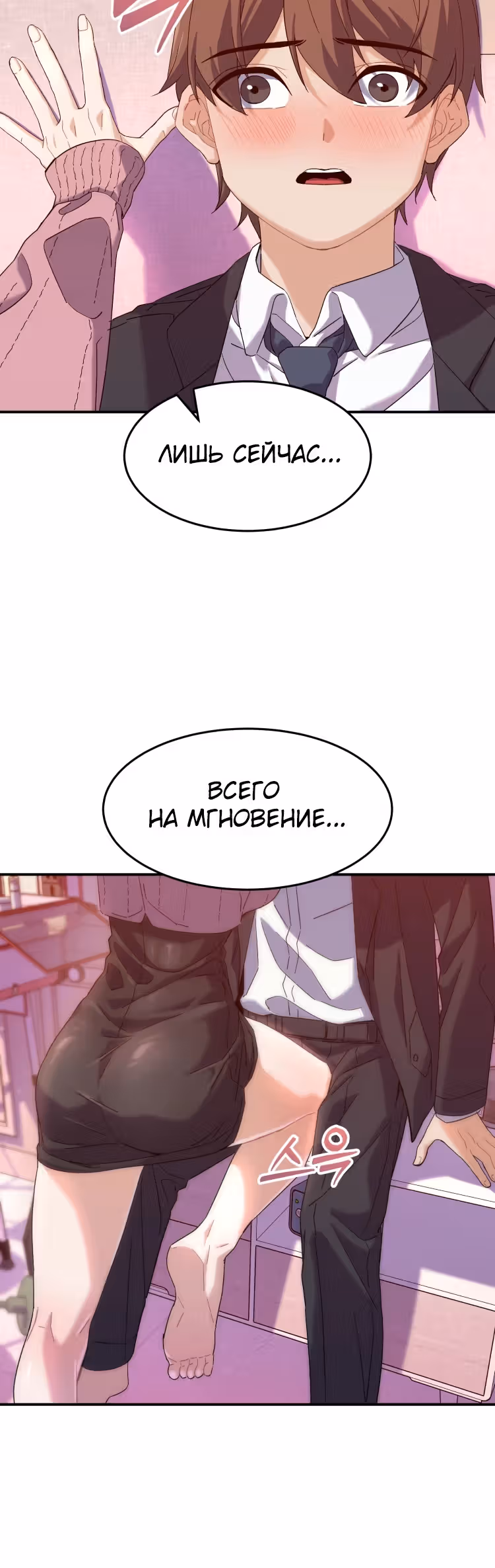 Мой любимый менеджер — Том 1 · Глава 10, страница 12