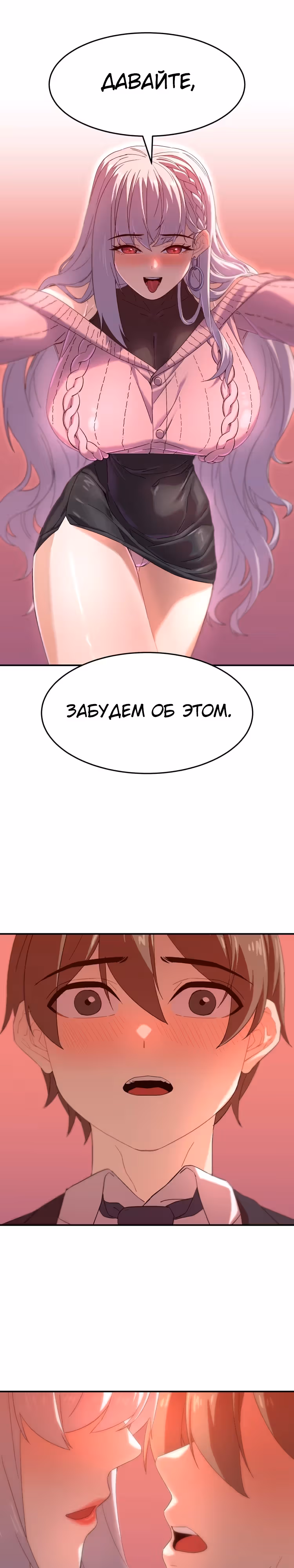 Мой любимый менеджер — Том 1 · Глава 10, страница 13