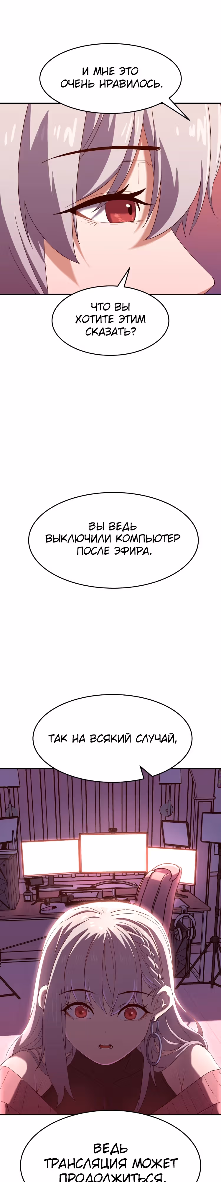 Мой любимый менеджер — Том 1 · Глава 10, страница 16