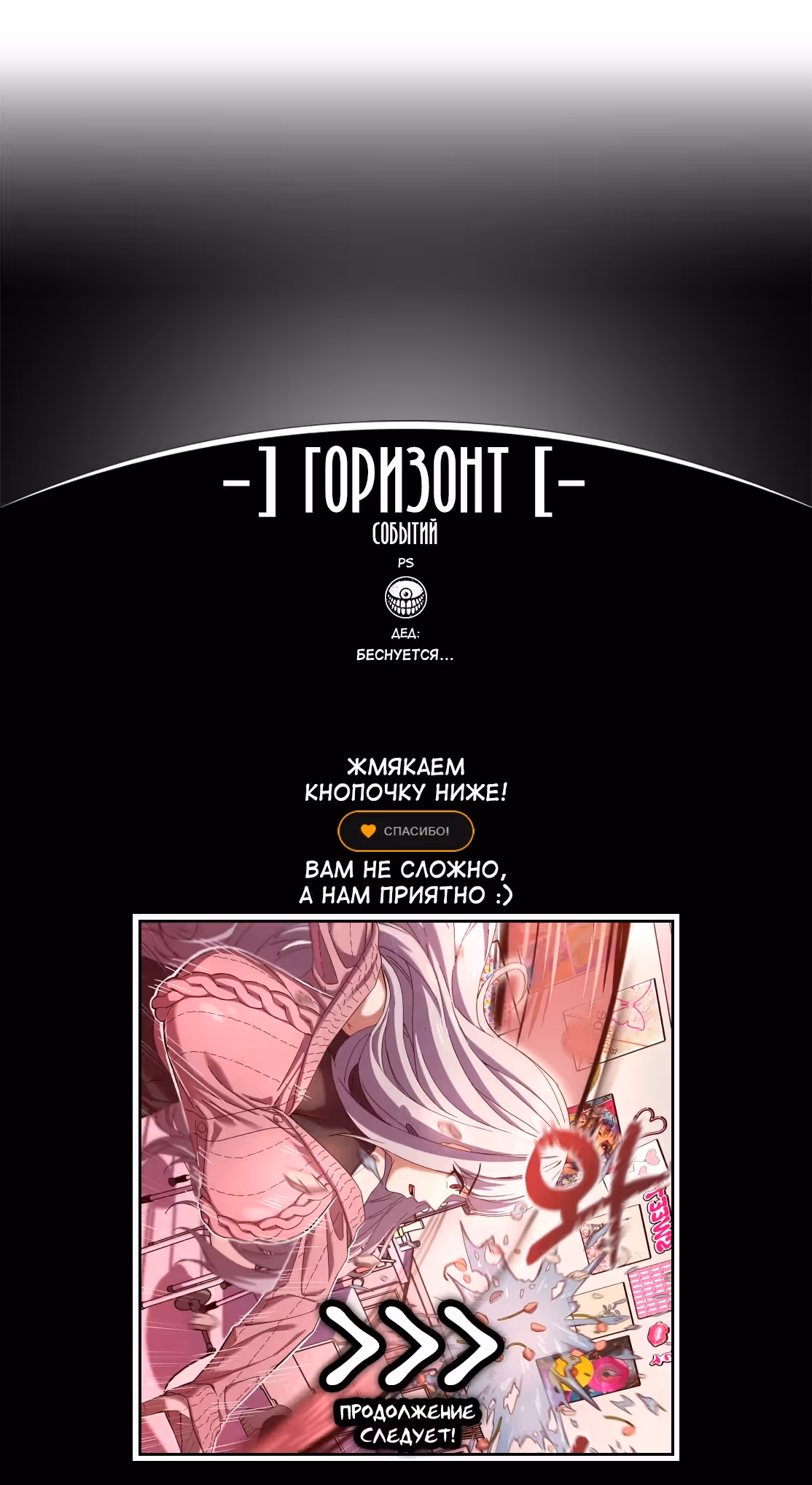 Мой любимый менеджер — Том 1 · Глава 10, страница 19