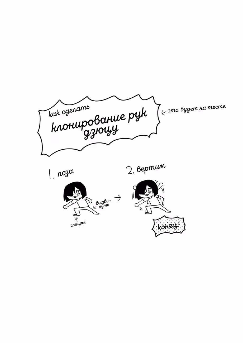 Доблесть - основной квест — Том 1 · Глава 8, страница 13
