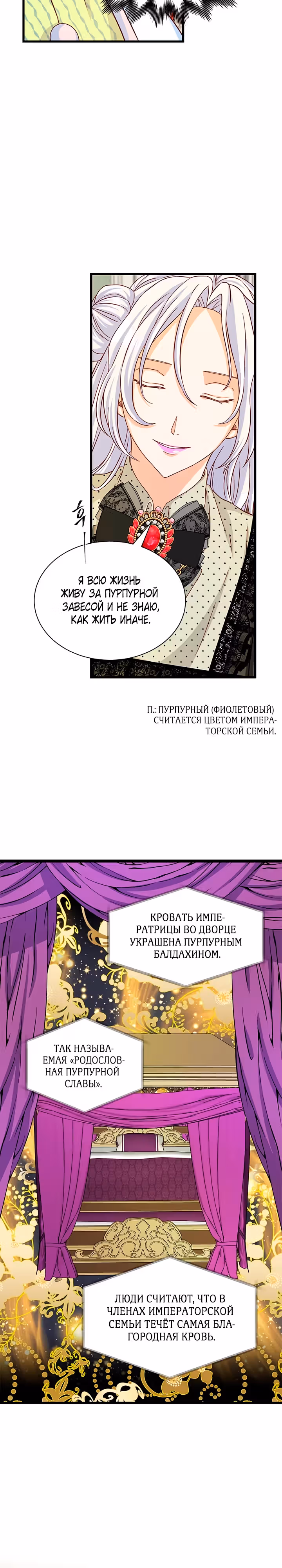 Присцилла просит о замужестве — Том 3 · Глава 71, страница 22