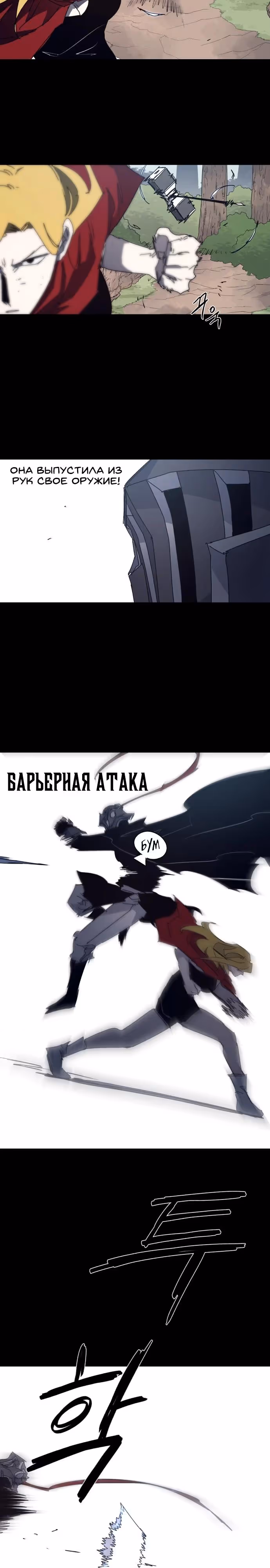 Рыцарь Огня — Том 1 · Глава 171, страница 15