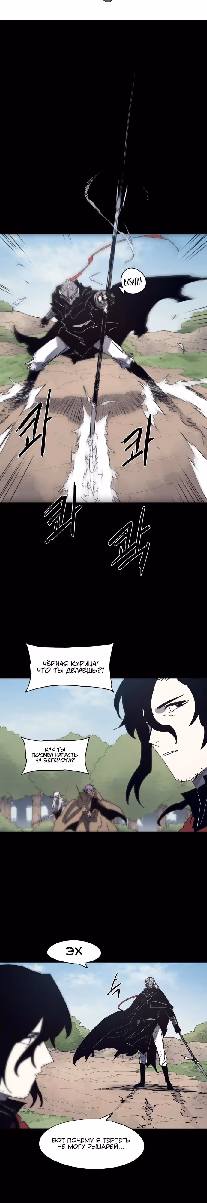 Рыцарь Огня — Том 1 · Глава 171, страница 17