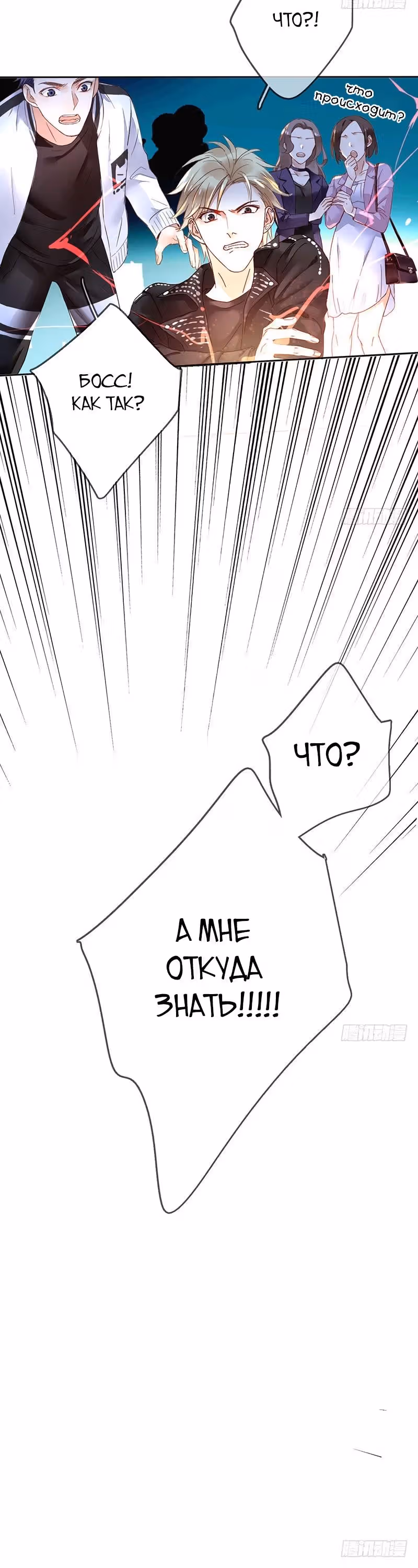 Легенда Перезагрузка — Том 1 · Глава 2, страница 15