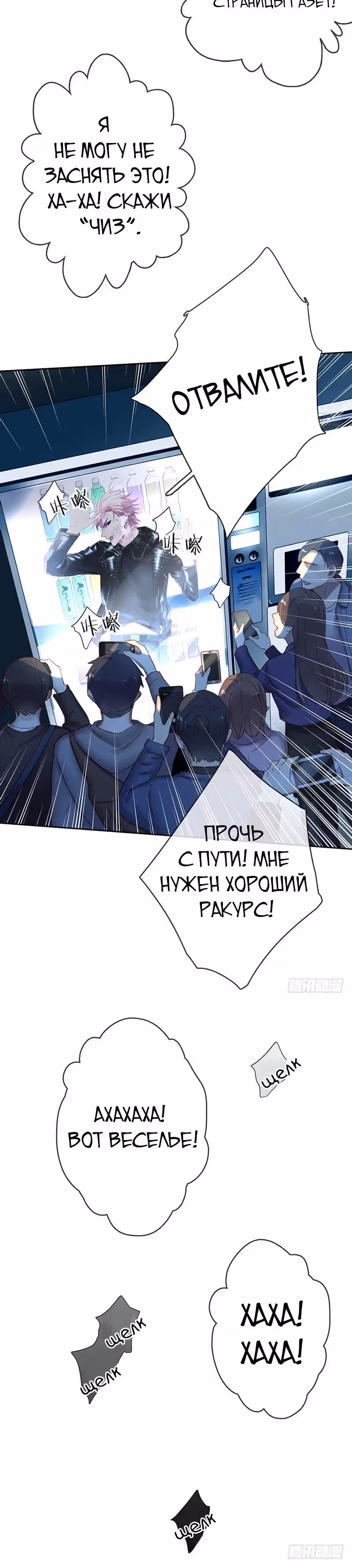 Легенда Перезагрузка — Том 1 · Глава 2, страница 31