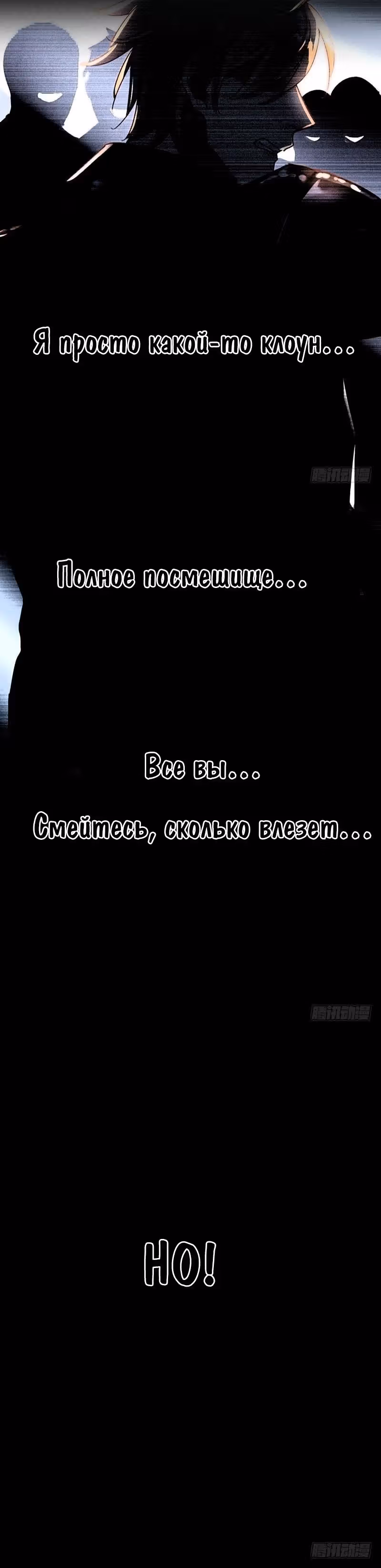 Легенда Перезагрузка — Том 1 · Глава 2, страница 35
