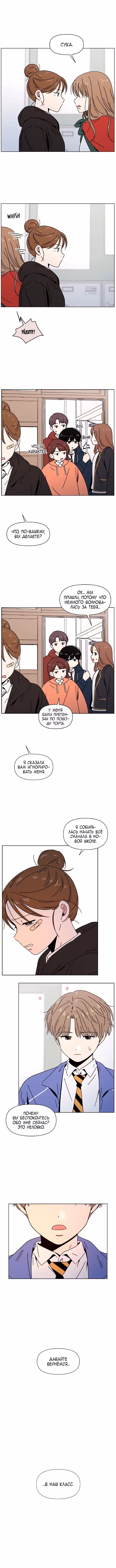 Расцвет молодости — Том 2 · Глава 114, страница 4