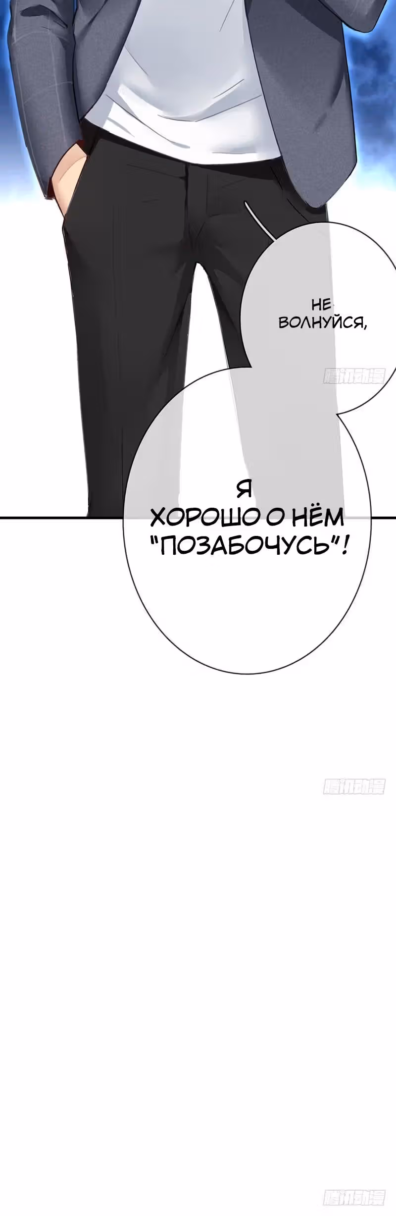 Легенда Перезагрузка — Том 1 · Глава 3, страница 26