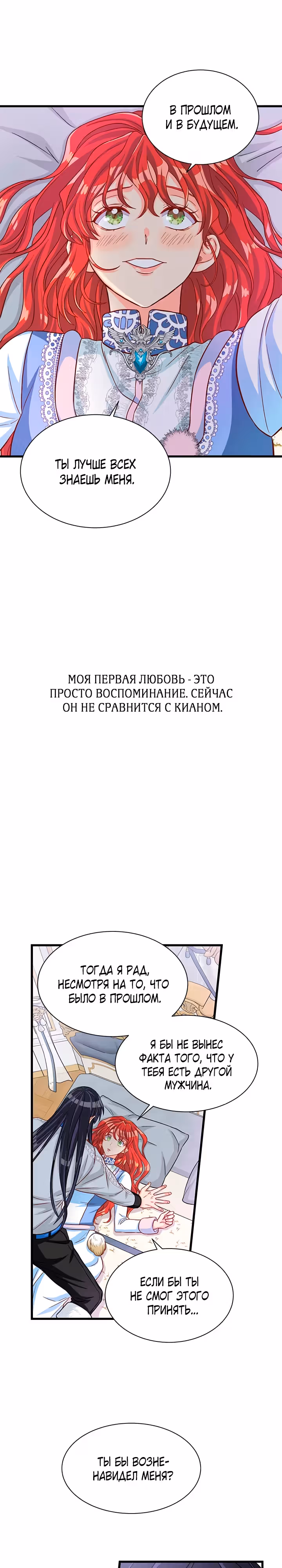 Присцилла просит о замужестве — Том 3 · Глава 74, страница 5