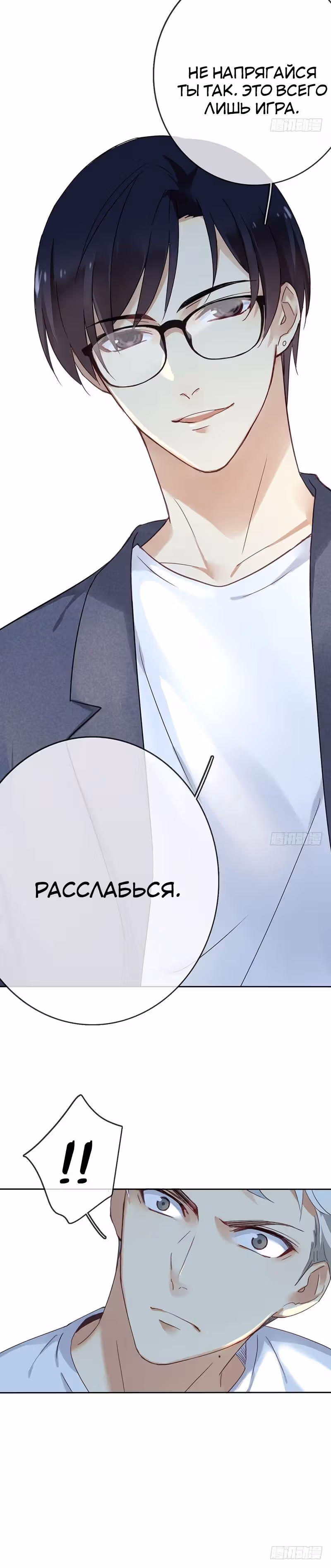 Легенда Перезагрузка — Том 1 · Глава 5, страница 16