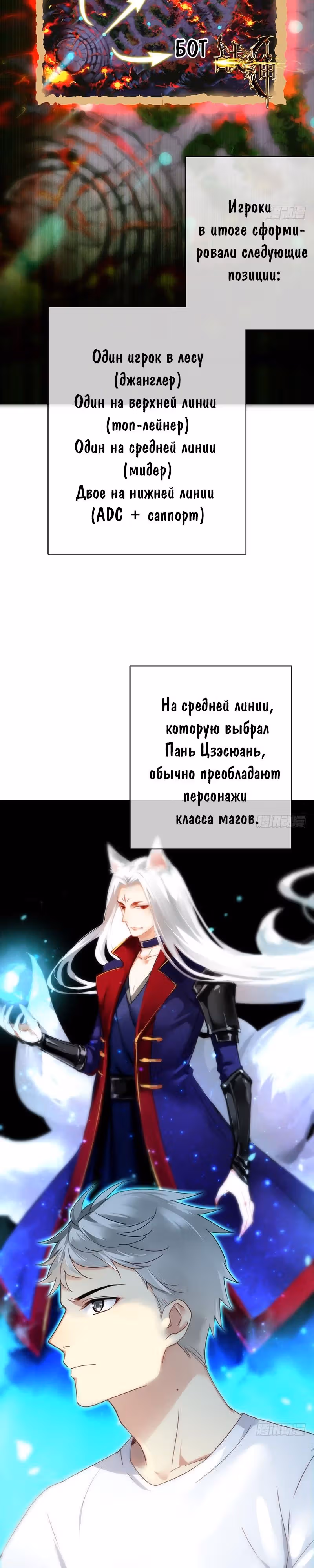 Легенда Перезагрузка — Том 1 · Глава 5, страница 3