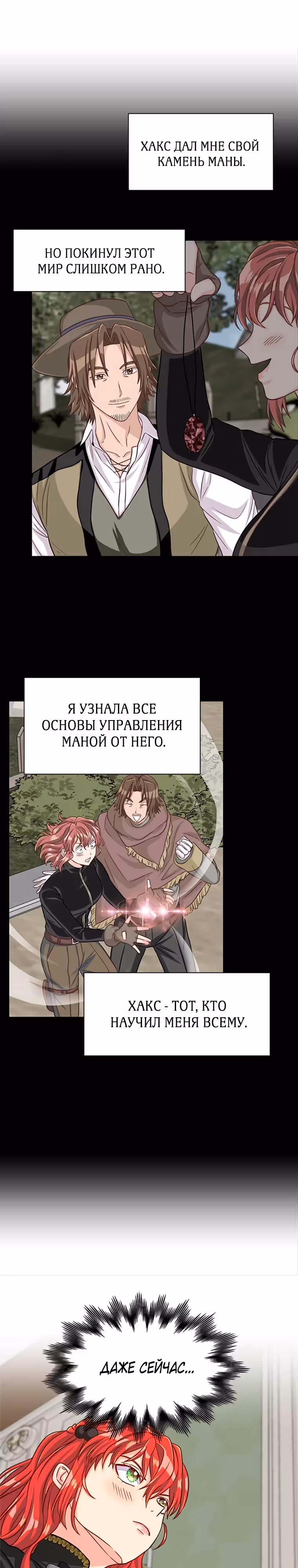 Присцилла просит о замужестве — Том 3 · Глава 76, страница 11