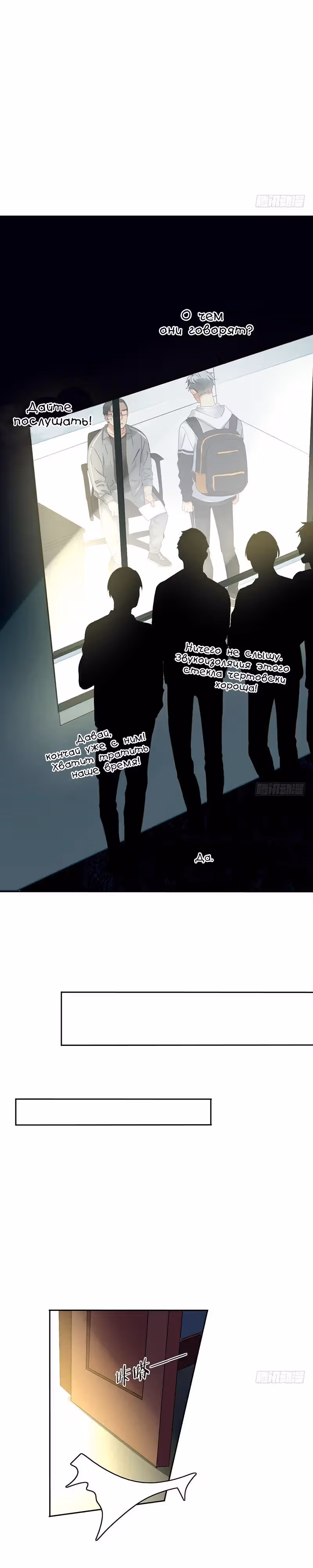 Легенда Перезагрузка — Том 1 · Глава 6, страница 12