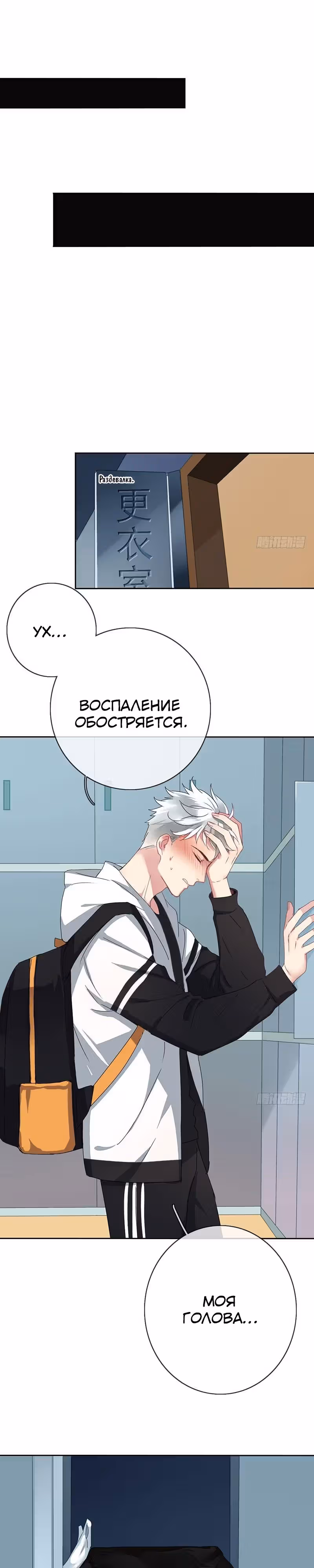 Легенда Перезагрузка — Том 1 · Глава 6, страница 8