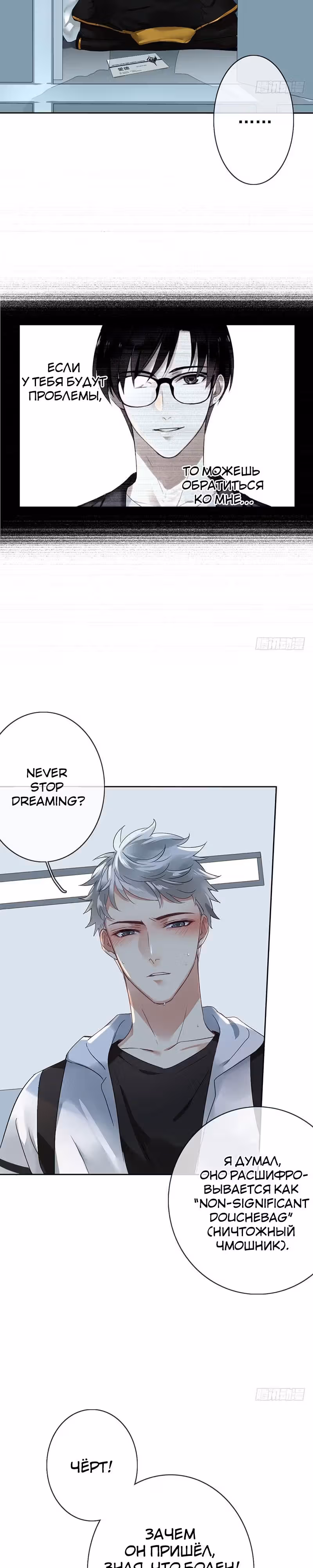 Легенда Перезагрузка — Том 1 · Глава 6, страница 9